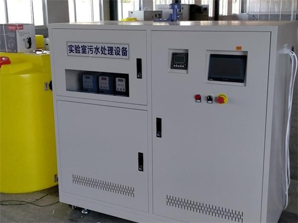 實驗室廢水綜合處理設(shè)備 實驗室廢水綜合處理設(shè)備
