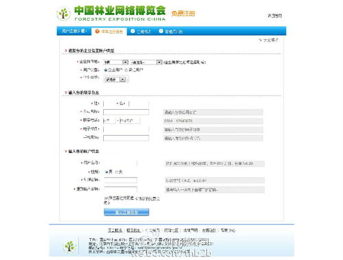 同徽公司 專業B2B電子商務軟件與服務供應商，引領企業數字化轉型
